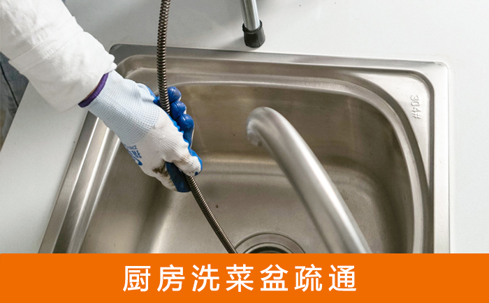 昌洒镇洗菜池疏通